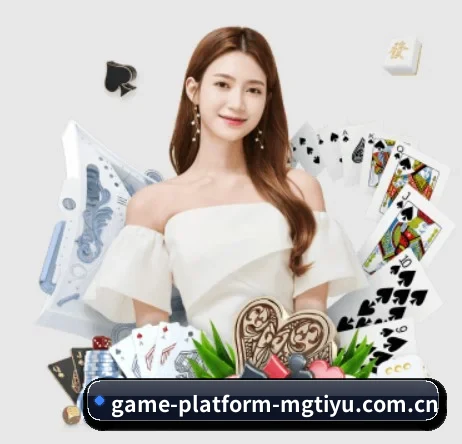 game-platform-mgtiyu.com.cn APP
