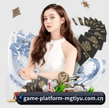 game-platform-mgtiyu.com.cn APP 界面